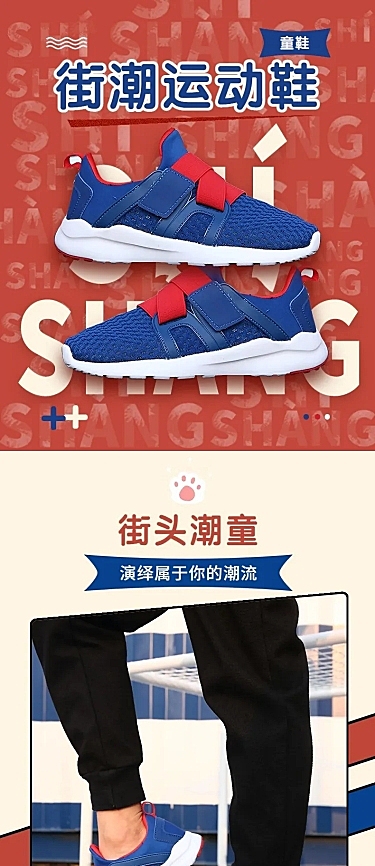 电商户外运动鞋详情页