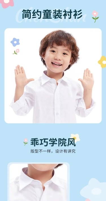 电商母婴童装详情页
