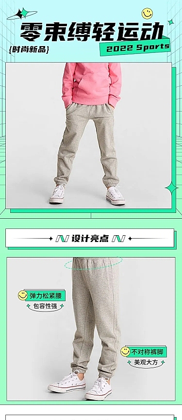 母婴服装童装裤子详情页