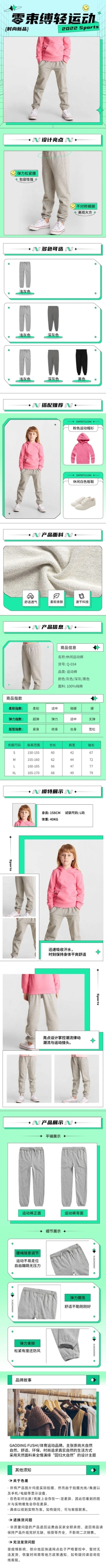母婴服装童装裤子详情页预览效果
