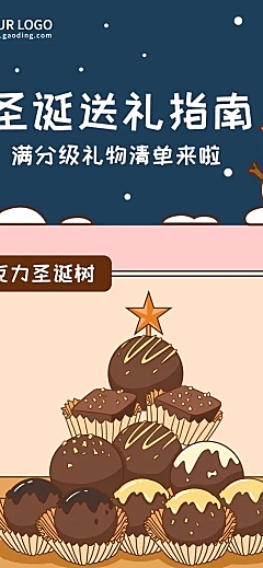 圣诞节节日祝福礼物清单插画条漫