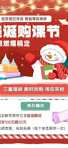 圣诞节营销教育行业招生促销可爱插画长图海报