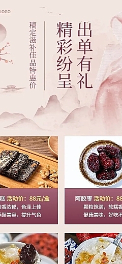 养生保健多产品营销展示中国风长图海报