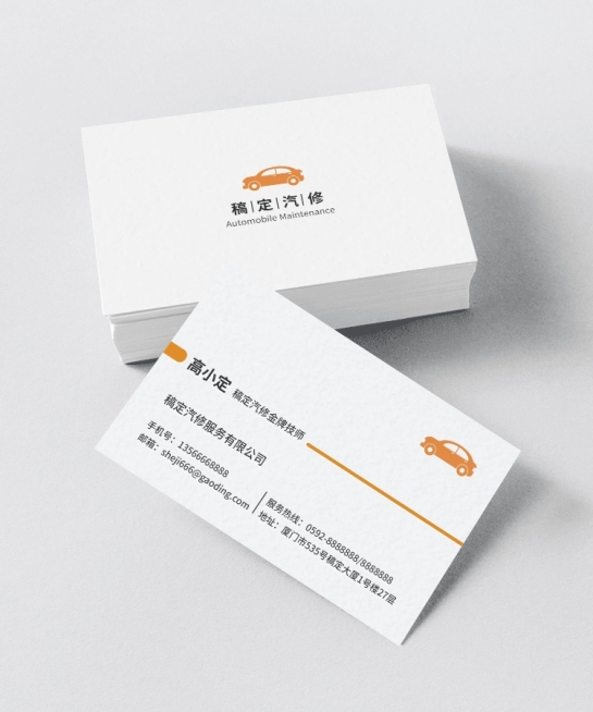 企业商务汽车维修公司宣传介绍横版名片预览效果