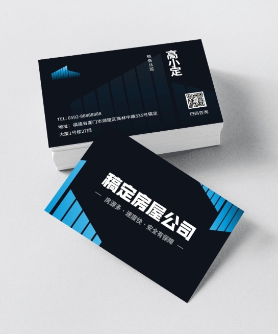 企业地产销售自我介绍横版名片预览效果