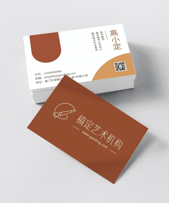 企业艺术机构自我介绍横版名片预览效果