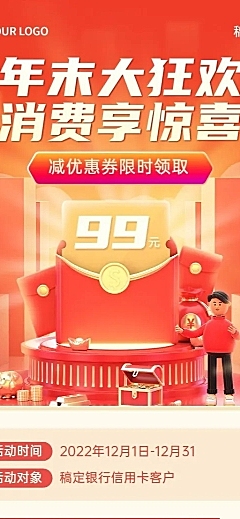 金融银行年末满减优惠活动营销轻拟物3D风长图海报