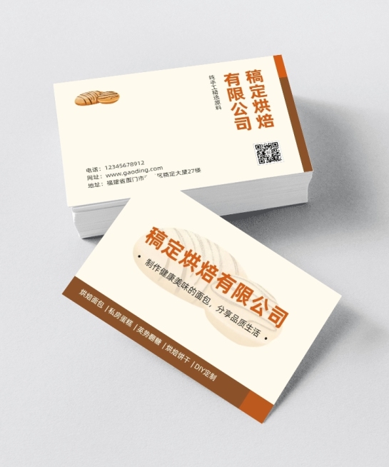 企业烘焙书宣传介绍横版名片预览效果