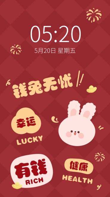 可爱兔子趣味暴富手机壁纸预览效果