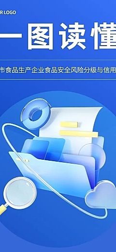 企业政策科普攻略一图读懂政策解析文章长图