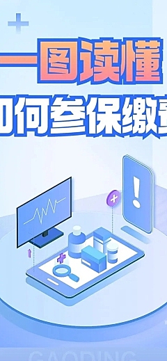 融媒体政策资讯一图读懂文章长图