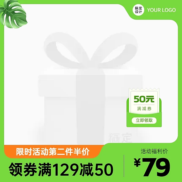 电商食品生鲜清新风主图图标