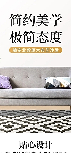 电商家具沙发促销展示简约风详情页
