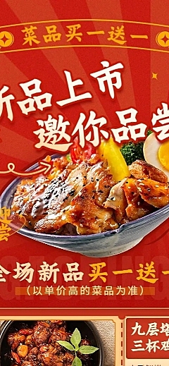 餐饮美食私房菜新品上市长图海报