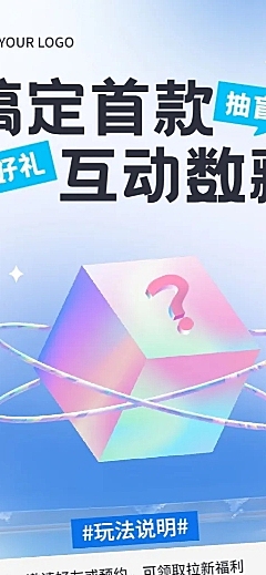 科技风NFT数字藏品元宇宙活动宣传长图