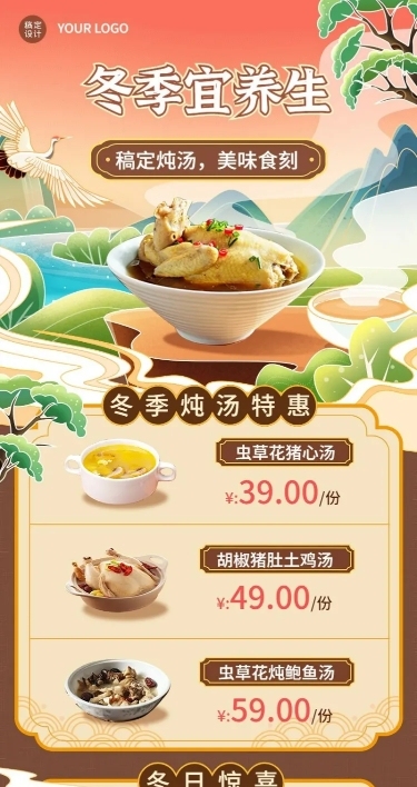餐饮美食冬系列小吃快餐活动长图海报