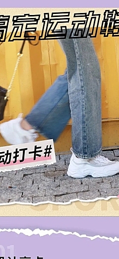 电商女运动鞋简约风详情页