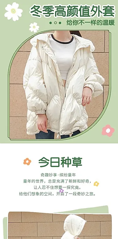 保暖季冬季服装女装羽绒服简约风详情页