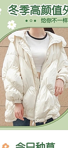 保暖季冬季服装女装羽绒服简约风详情页