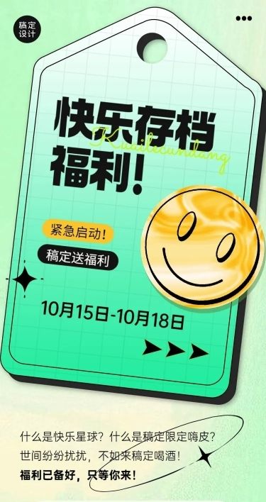 餐饮美食酒吧促销活动创意风文章长图