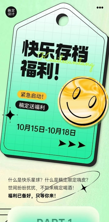 餐饮美食酒吧促销活动创意风文章长图