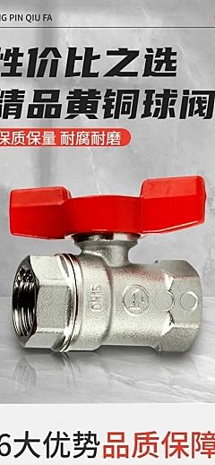 电商五金工程产品展示详情页