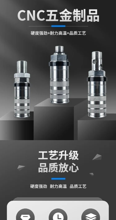 电商五金工程产品展示详情页