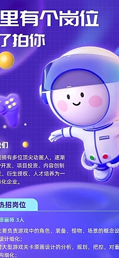 企业公司招聘创意3D长图海报 