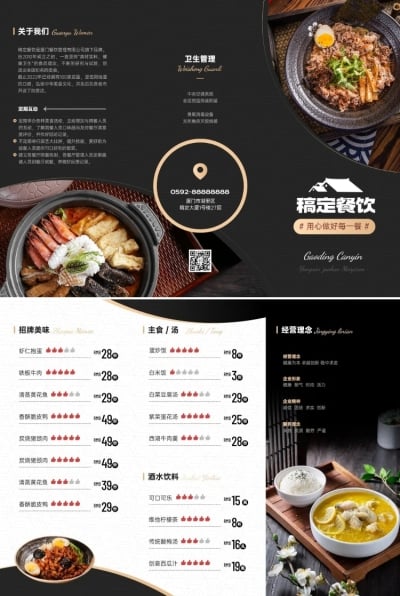 餐饮门店宣传介绍简约商务风三折页