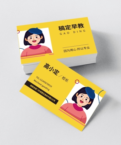 教育培训早幼教机构教师自我介绍横版名片