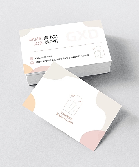 美甲师自我介绍INS风横版名片