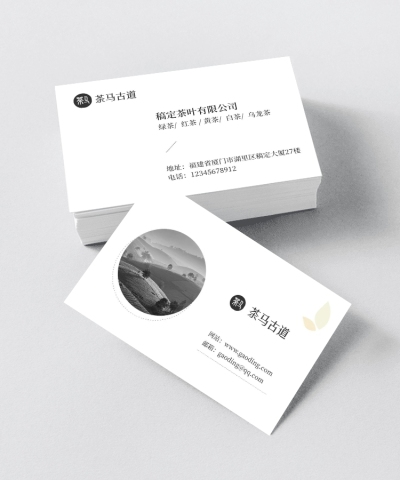 企业茶叶店宣传介绍横版名片