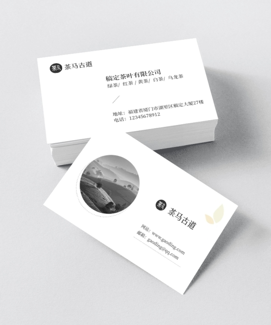 企业茶叶店宣传介绍横版名片预览效果