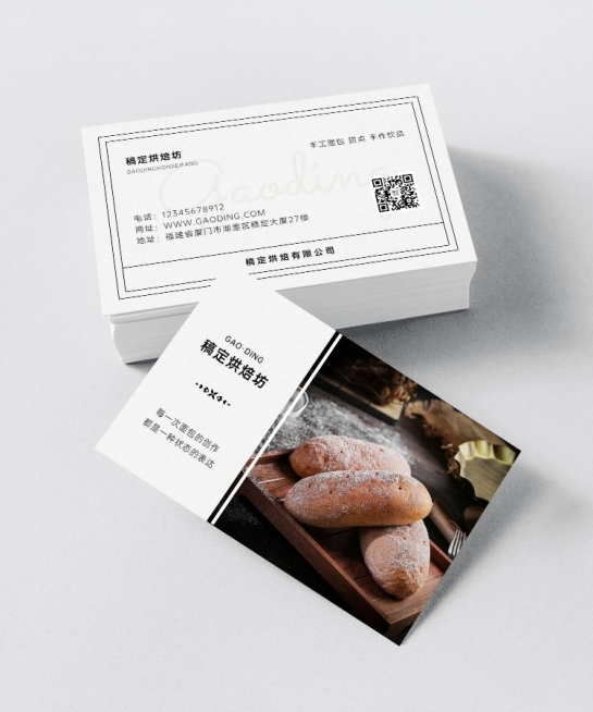 企业烘焙书宣传介绍横版名片预览效果