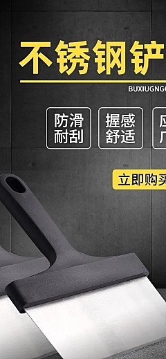 电商五金工具店铺首页PC端店铺首页