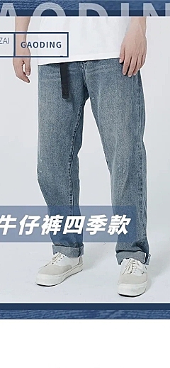 服装男装裤子牛仔裤详情页