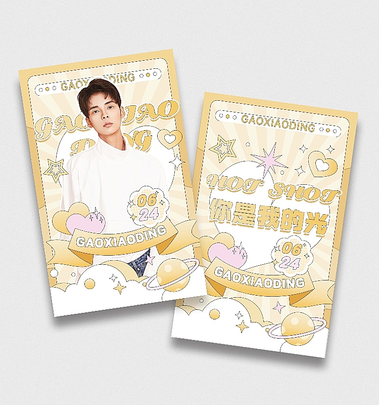 粉丝应援饭制周边小卡套装