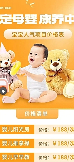 母婴亲子产康中心项目优惠价格表长图海报