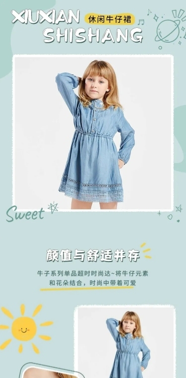 电商母婴童装详情页