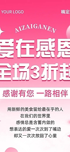 餐饮美食感恩节西餐节日营销文章长图