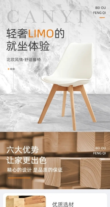 电商家具建材产品展示详情页