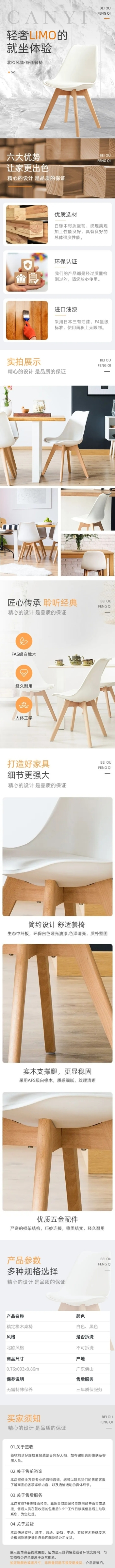 电商家具建材产品展示详情页预览效果
