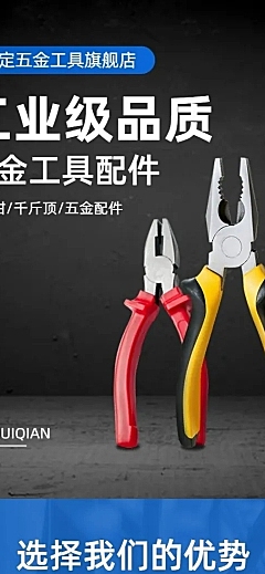 电商五金工程产品展示详情页