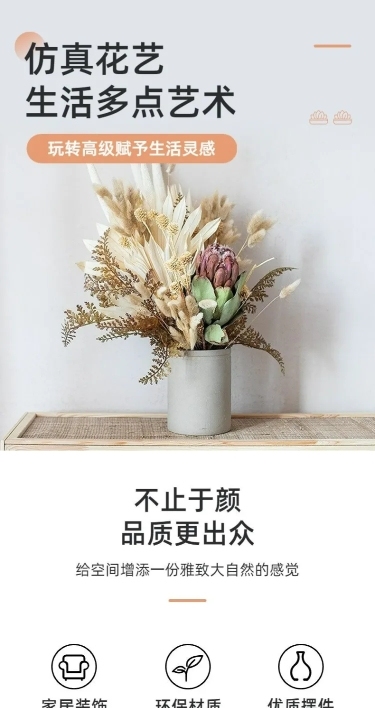 电商家居百货产品促销展示详情页