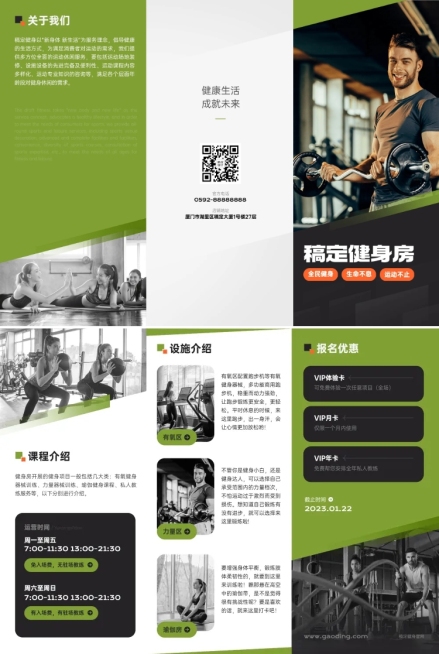 健身馆宣传介绍简约商务风三折页预览效果