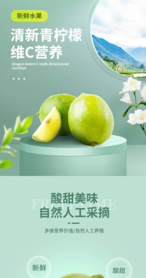 电商食品生鲜产品促销详情页