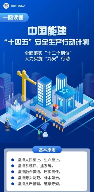 企业政策科普攻略一图读懂政策解析文章长图