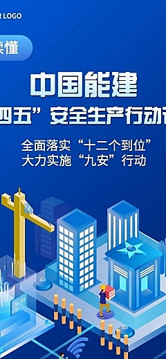企业政策科普攻略一图读懂政策解析文章长图