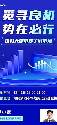 金融保险知识科普直播预告商务科技风长图海报