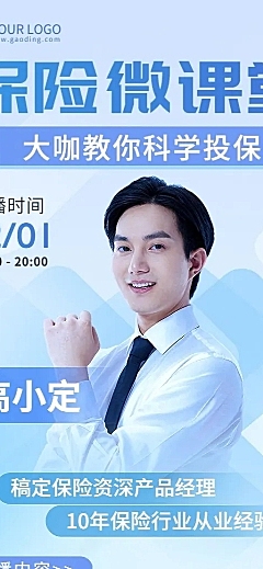 金融保险课程介绍直播预告清透几何风长图海报